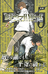 deathnote